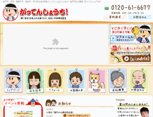 Tablet Screenshot of gatten.info